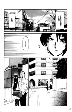 Page 122 of Hadaka no Kusuriyubi 2 | 裸露著的纖長無名指 2