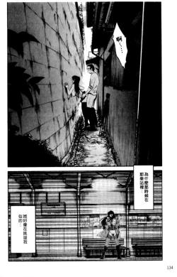 Page 134 of Hadaka no Kusuriyubi 2 | 裸露著的纖長無名指 2