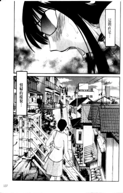 Page 137 of Hadaka no Kusuriyubi 2 | 裸露著的纖長無名指 2