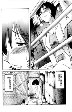 Page 138 of Hadaka no Kusuriyubi 2 | 裸露著的纖長無名指 2