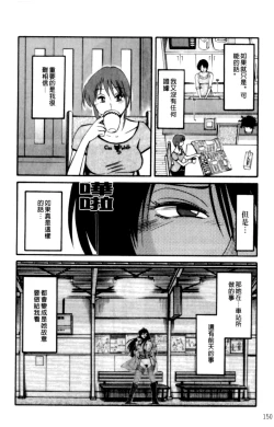 Page 150 of Hadaka no Kusuriyubi 2 | 裸露著的纖長無名指 2