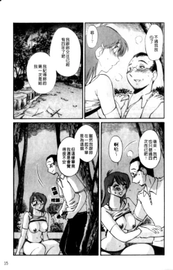 Page 15 of Hadaka no Kusuriyubi 2 | 裸露著的纖長無名指 2