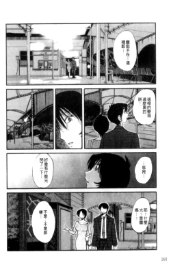 Page 160 of Hadaka no Kusuriyubi 2 | 裸露著的纖長無名指 2