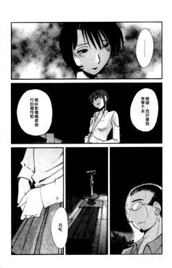 Page 174 of Hadaka no Kusuriyubi 2 | 裸露著的纖長無名指 2