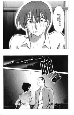 Page 186 of Hadaka no Kusuriyubi 2 | 裸露著的纖長無名指 2