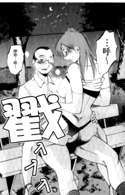 Page 20 of Hadaka no Kusuriyubi 2 | 裸露著的纖長無名指 2