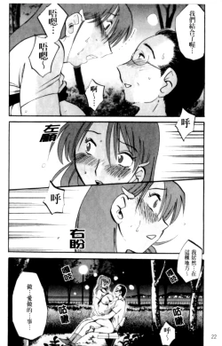 Page 22 of Hadaka no Kusuriyubi 2 | 裸露著的纖長無名指 2