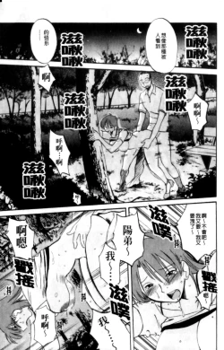 Page 25 of Hadaka no Kusuriyubi 2 | 裸露著的纖長無名指 2