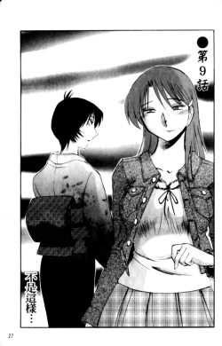 Page 27 of Hadaka no Kusuriyubi 2 | 裸露著的纖長無名指 2