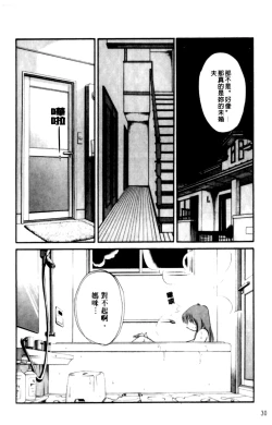 Page 30 of Hadaka no Kusuriyubi 2 | 裸露著的纖長無名指 2