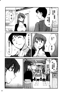 Page 39 of Hadaka no Kusuriyubi 2 | 裸露著的纖長無名指 2