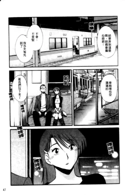 Page 47 of Hadaka no Kusuriyubi 2 | 裸露著的纖長無名指 2