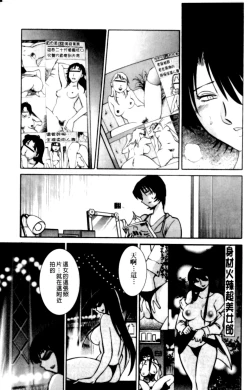 Page 55 of Hadaka no Kusuriyubi 2 | 裸露著的纖長無名指 2