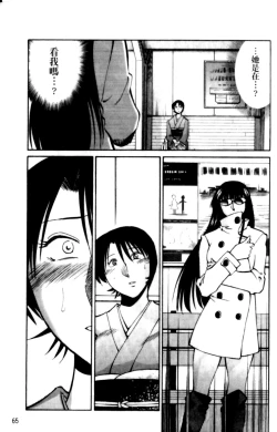 Page 65 of Hadaka no Kusuriyubi 2 | 裸露著的纖長無名指 2