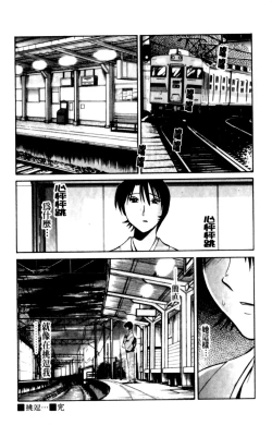 Page 70 of Hadaka no Kusuriyubi 2 | 裸露著的纖長無名指 2