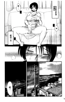 Page 76 of Hadaka no Kusuriyubi 2 | 裸露著的纖長無名指 2