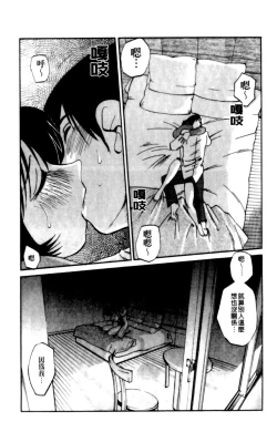 Page 82 of Hadaka no Kusuriyubi 2 | 裸露著的纖長無名指 2