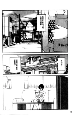 Page 98 of Hadaka no Kusuriyubi 2 | 裸露著的纖長無名指 2