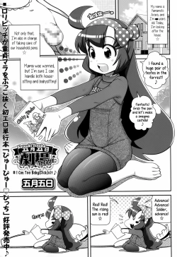 Page 21 of Satsuki Itsuka Theatre #1-11