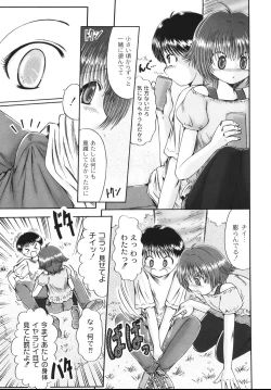 Page 158 of Kodomo no Mama ja Tsumaranai!