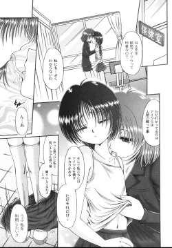 Page 172 of Kodomo no Mama ja Tsumaranai!