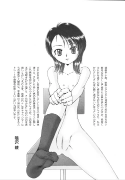 Page 180 of Kodomo no Mama ja Tsumaranai!