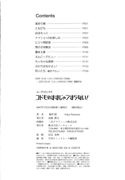 Page 181 of Kodomo no Mama ja Tsumaranai!