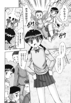 Page 59 of Kodomo no Mama ja Tsumaranai!