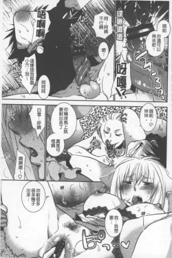 Page 100 of OneShota Renshuu Erotica Drill | 淫姊小正太練習 性愛技術實地鑽研