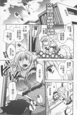 Page 104 of OneShota Renshuu Erotica Drill | 淫姊小正太練習 性愛技術實地鑽研