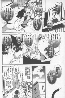 Page 105 of OneShota Renshuu Erotica Drill | 淫姊小正太練習 性愛技術實地鑽研