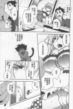 Page 106 of OneShota Renshuu Erotica Drill | 淫姊小正太練習 性愛技術實地鑽研