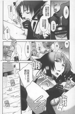 Page 111 of OneShota Renshuu Erotica Drill | 淫姊小正太練習 性愛技術實地鑽研