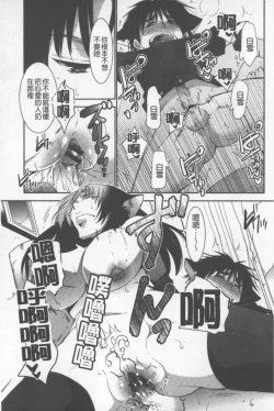 Page 118 of OneShota Renshuu Erotica Drill | 淫姊小正太練習 性愛技術實地鑽研