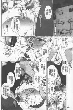 Page 119 of OneShota Renshuu Erotica Drill | 淫姊小正太練習 性愛技術實地鑽研