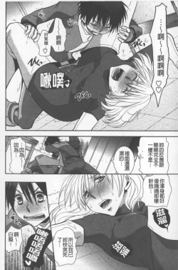 Page 143 of OneShota Renshuu Erotica Drill | 淫姊小正太練習 性愛技術實地鑽研