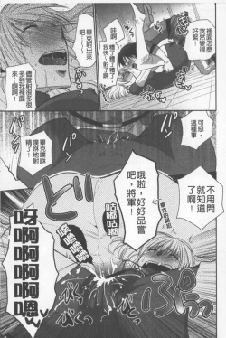 Page 144 of OneShota Renshuu Erotica Drill | 淫姊小正太練習 性愛技術實地鑽研