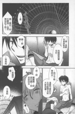 Page 145 of OneShota Renshuu Erotica Drill | 淫姊小正太練習 性愛技術實地鑽研