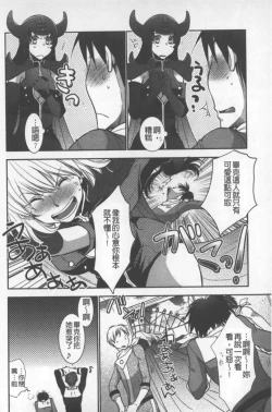 Page 149 of OneShota Renshuu Erotica Drill | 淫姊小正太練習 性愛技術實地鑽研