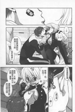 Page 152 of OneShota Renshuu Erotica Drill | 淫姊小正太練習 性愛技術實地鑽研