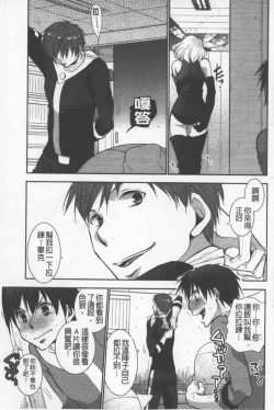 Page 164 of OneShota Renshuu Erotica Drill | 淫姊小正太練習 性愛技術實地鑽研