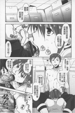 Page 174 of OneShota Renshuu Erotica Drill | 淫姊小正太練習 性愛技術實地鑽研