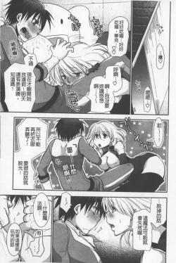 Page 176 of OneShota Renshuu Erotica Drill | 淫姊小正太練習 性愛技術實地鑽研