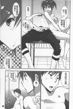 Page 184 of OneShota Renshuu Erotica Drill | 淫姊小正太練習 性愛技術實地鑽研