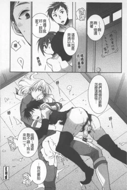 Page 194 of OneShota Renshuu Erotica Drill | 淫姊小正太練習 性愛技術實地鑽研