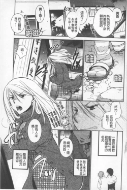 Page 4 of OneShota Renshuu Erotica Drill | 淫姊小正太練習 性愛技術實地鑽研