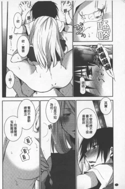 Page 61 of OneShota Renshuu Erotica Drill | 淫姊小正太練習 性愛技術實地鑽研