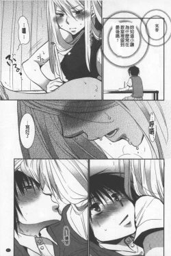 Page 62 of OneShota Renshuu Erotica Drill | 淫姊小正太練習 性愛技術實地鑽研