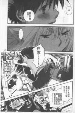 Page 66 of OneShota Renshuu Erotica Drill | 淫姊小正太練習 性愛技術實地鑽研