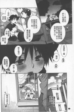 Page 67 of OneShota Renshuu Erotica Drill | 淫姊小正太練習 性愛技術實地鑽研